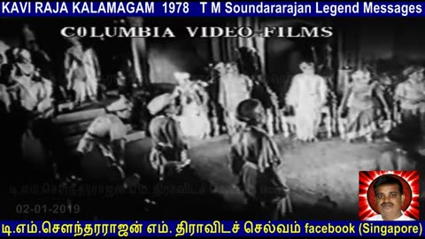 T M Soundararajan Legend MESSAGES kaviraja kalemegam 1978 VOL 10