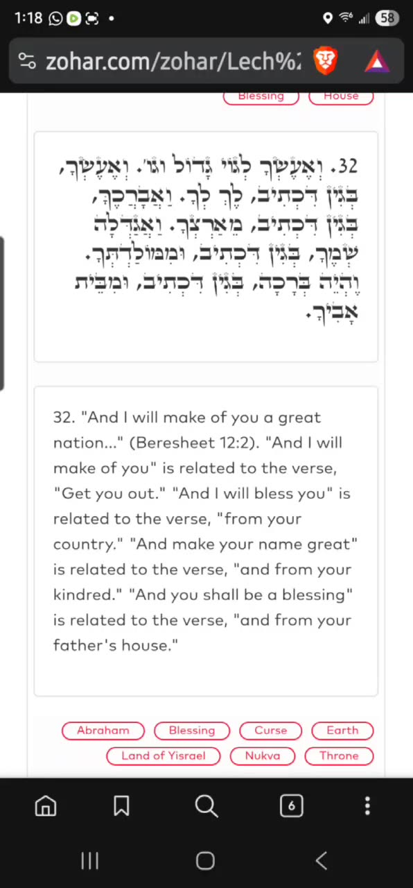 NOON ZOHAR 👉🏽R' ALEPH AND YIRAH HA'ARI ✨️👑 and I will make you a great nation (LECH LECHA 6)