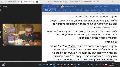 שיחת דפופ: שיחה שיכולה לשנות את העולם עמודים 3 4