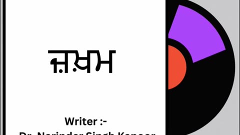 ਜ਼ਖ਼ਮ __ By _ Dr. Narinder Singh Kapoor