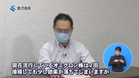 2022年03月18日 ココが知りたい！新型コロナワクチン（30秒ver.） - 鹿児島県