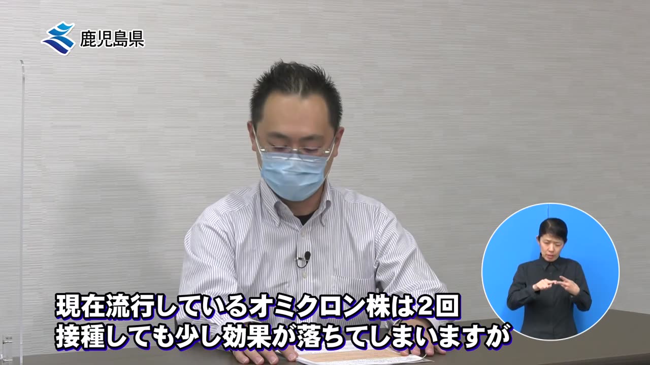 2022年03月18日 ココが知りたい！新型コロナワクチン（30秒ver.） - 鹿児島県