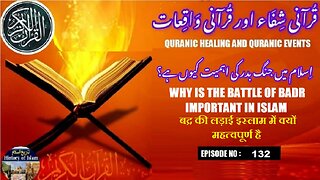 Why is the Battle of Badr important in Islam اسلام میں جنگ بدر کی اہمیت کیوں ہے ؟