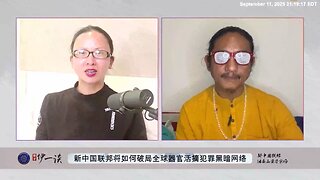 【 #量子伊一谈】 第167期：器官活摘 中共国最恐怖的国有企业不是中石油、中石化、中电力，而且“国有器官”