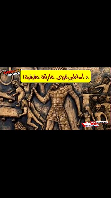 أبطال خارقون حقيقيون؟ أساطير مذهلة وقوى خارقة!