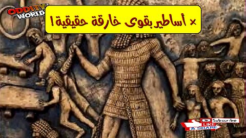 أبطال خارقون حقيقيون؟ أساطير مذهلة وقوى خارقة!