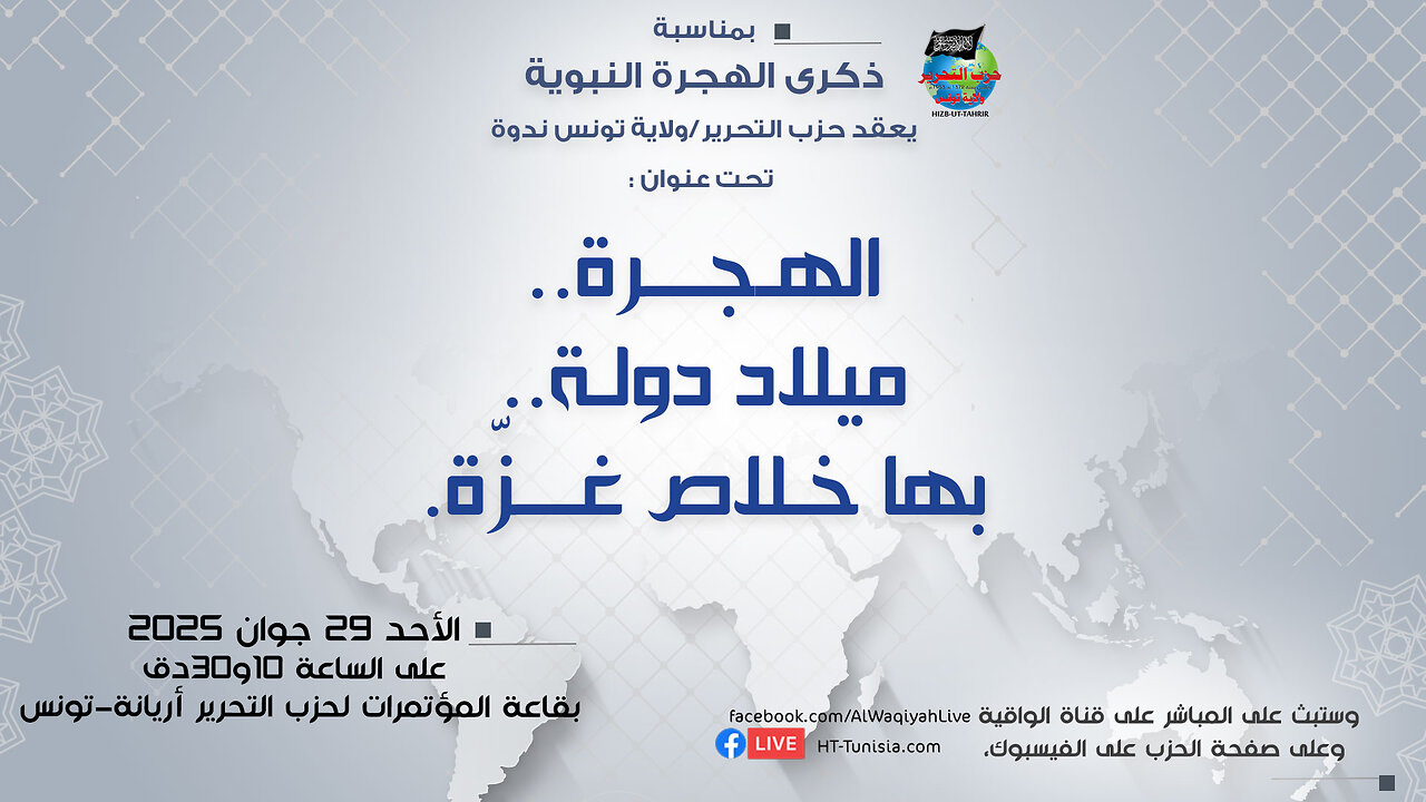 الهجرة.. ميلاد دولة بها خلاص غزة