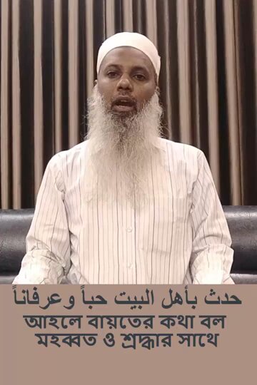 Arabic song Haddith bi ahlil bayt