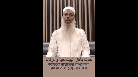 Arabic song Haddith bi ahlil bayt