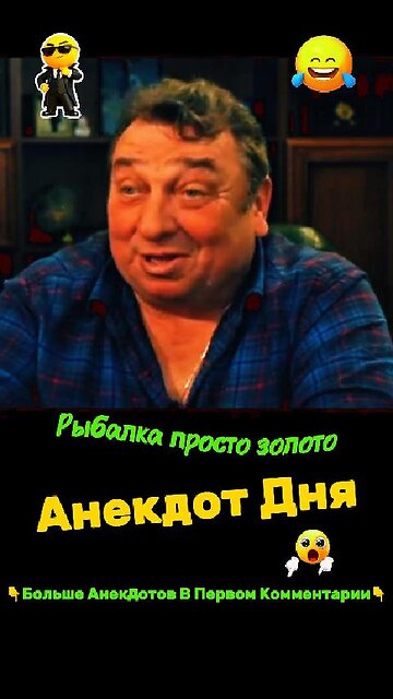 Рыбалка просто золото