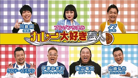 【中字】Ametalk 170319 - 超級喜歡咖哩的藝人