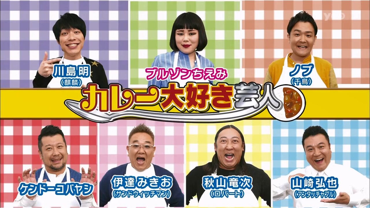 【中字】Ametalk 170319 - 超級喜歡咖哩的藝人