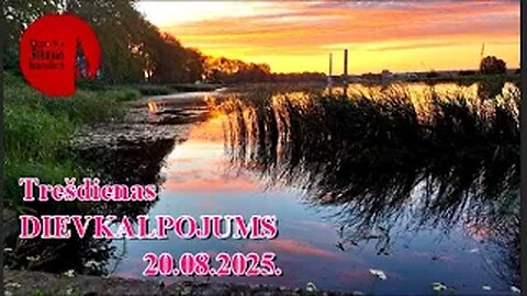 Trešdienas dievkalpojuma ieraksts, 20.08.2025.