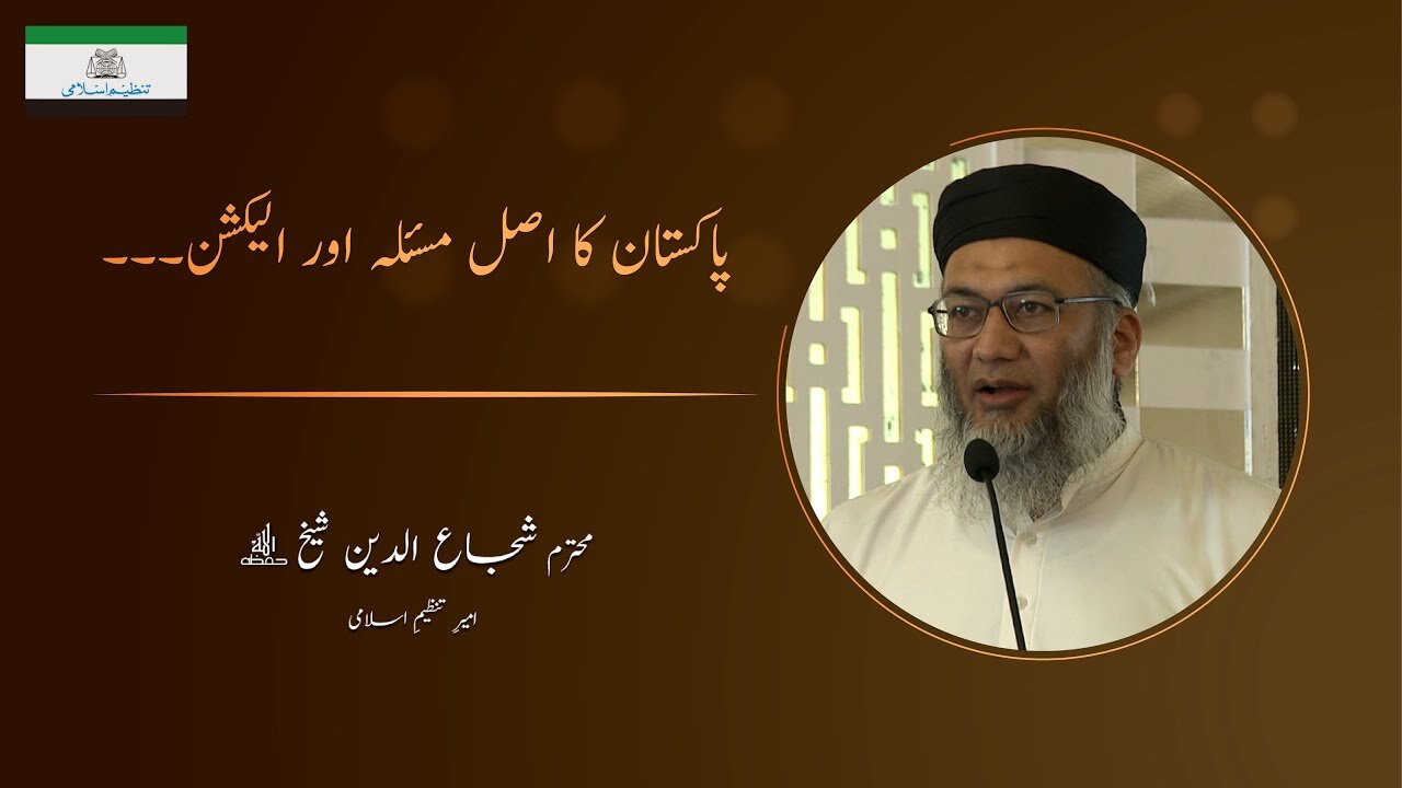 Real Problem of Pakistan