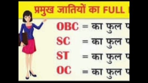 obc