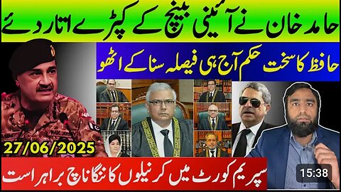 Judges Remove Clothes In Supreme Court Reported By Waqar Malik"