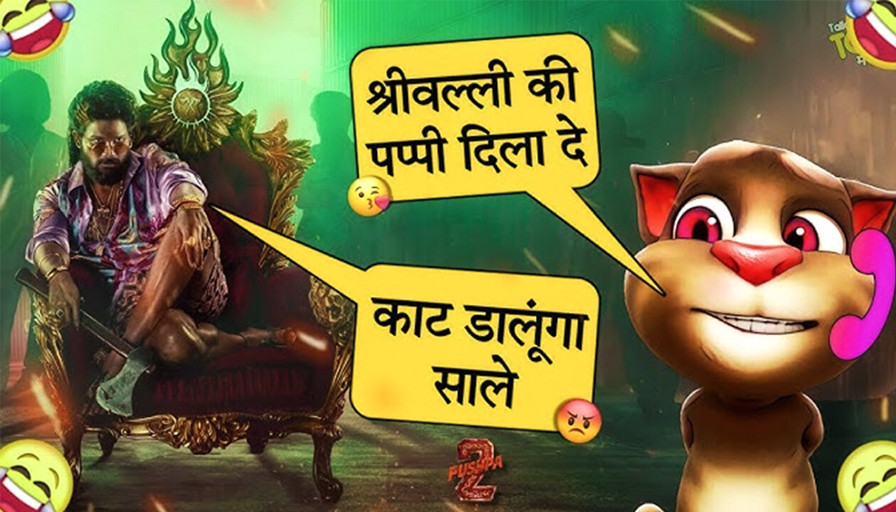 pushpa 2 and billu funny conversation