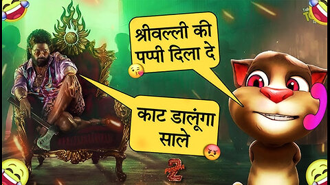 pushpa 2 and billu funny conversation