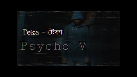 Teka - টেকা / Mr PsychoV / Bangla Rap Song 2020 / Comilla HipHop Hood-Plan B / Official Music Video
