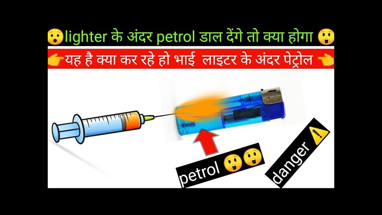 lighter inside petrol