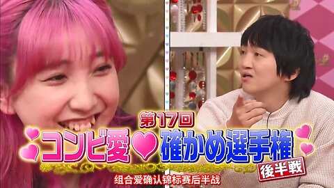 【中字】神舌 230318 - 組合愛確認錦標賽 第17回 (後半戰)