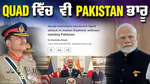 LIVE : 02-07-25 | QUAD ਵਿੱਚ ਵੀ PAKISTAN ਭਾਰੂ | JAWAAB MANGDA PUNJAB with DUPINDERJIT SINGH