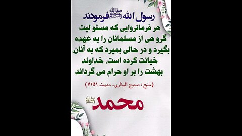 بهترین نعت