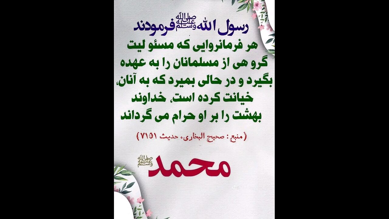 بهترین نعت