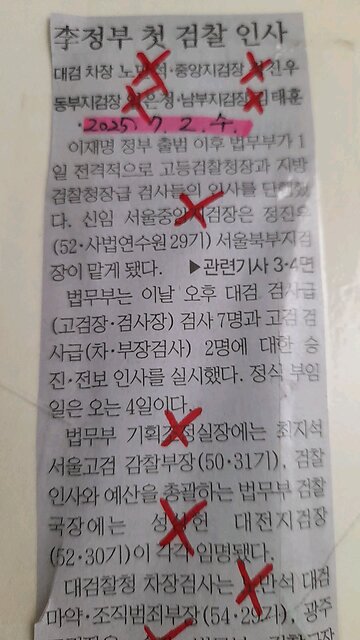 20250702. anti-American. the prosecution.