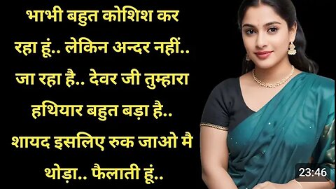 Suvichar story|| New Story