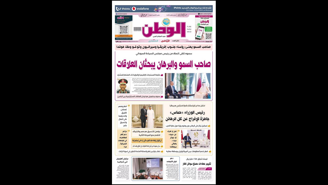 PDF اليوم الإثنين 28 ابريل 2025