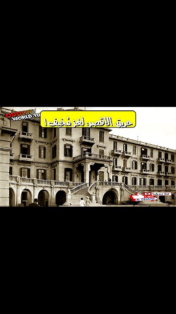 حريق فندق الأقصر: حقائق غامضة تكشف لغز الحريق #مصر #الأقصر #غموض