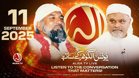 ALRA TV Live with Younus AlGohar | 11 September 2025