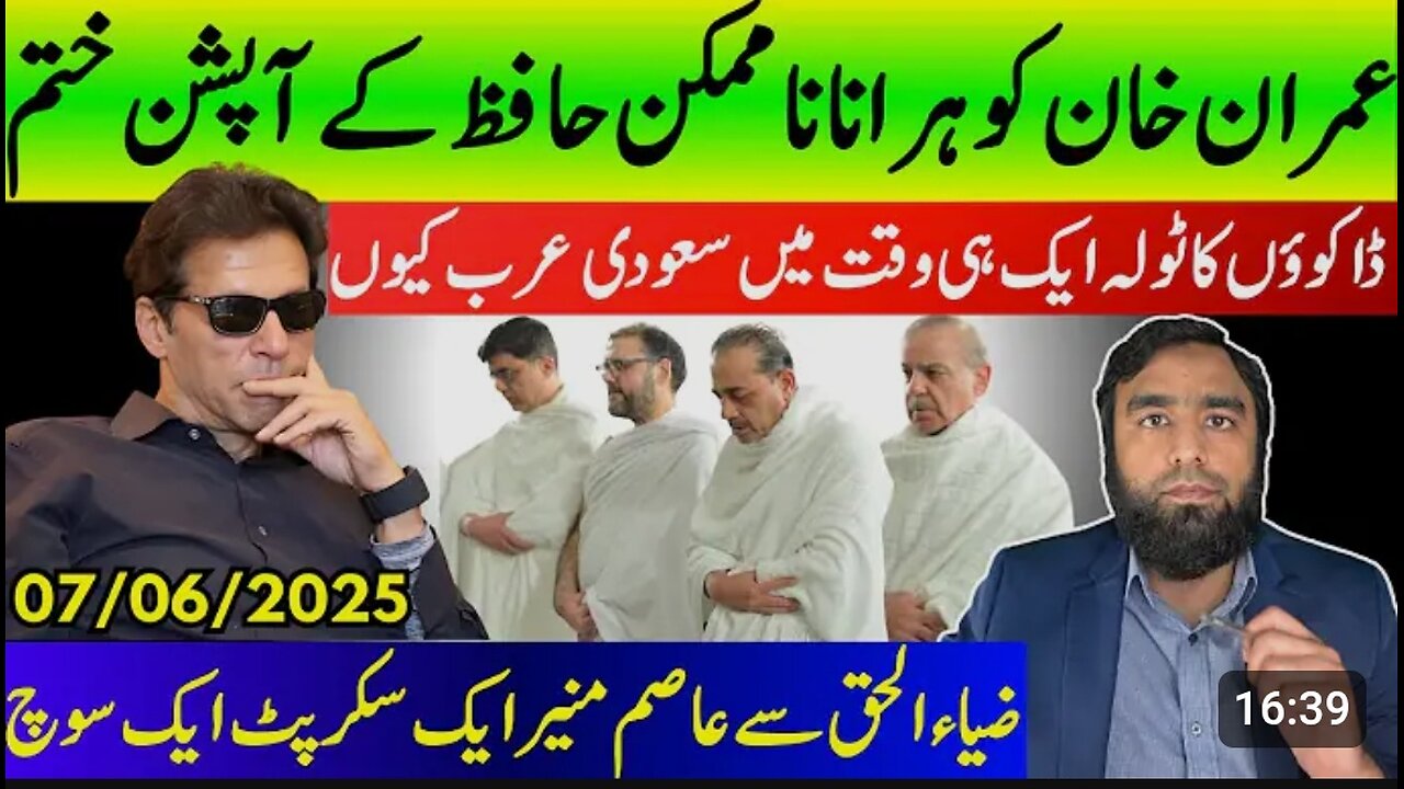 Why Asim Munir and gang 47 got together in Saudi Arabia