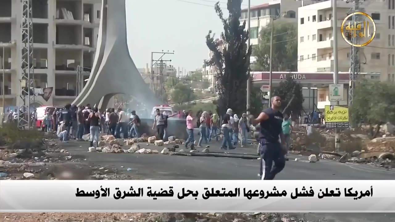 نشرة الأخبار من قناة الواقية