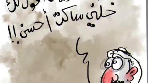 CARTOON ANIMATION – HAMAD AL GAYEB - BAHRAIN