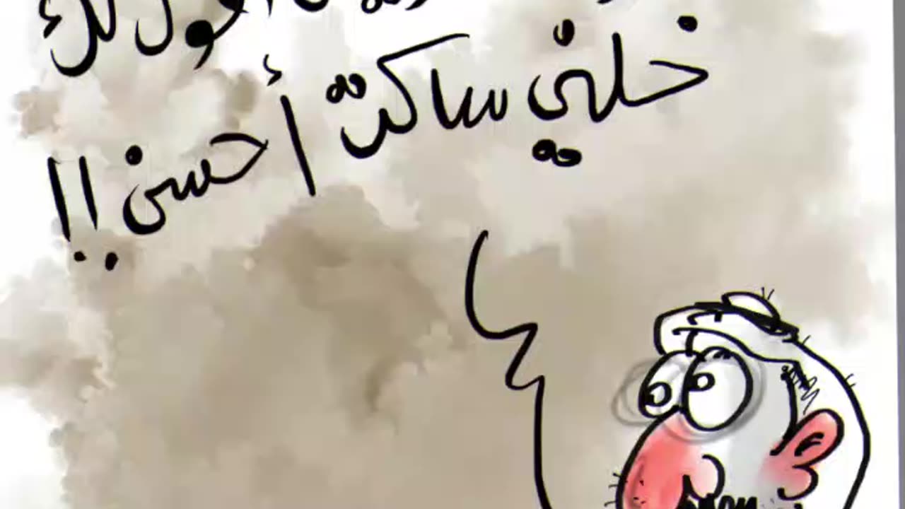 CARTOON ANIMATION – HAMAD AL GAYEB - BAHRAIN
