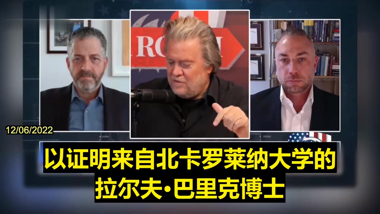 2022.12.06 Former EcoHealth Alliance executive Dr. Andrew Huff