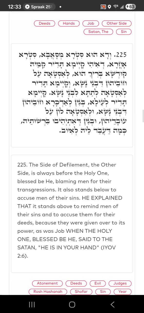 MIDNIGHT ZOHAR. YIRAH HA'ARI. God wants to know you 👑 She spoke to Joseph day by day. (VAYESHEV 22)