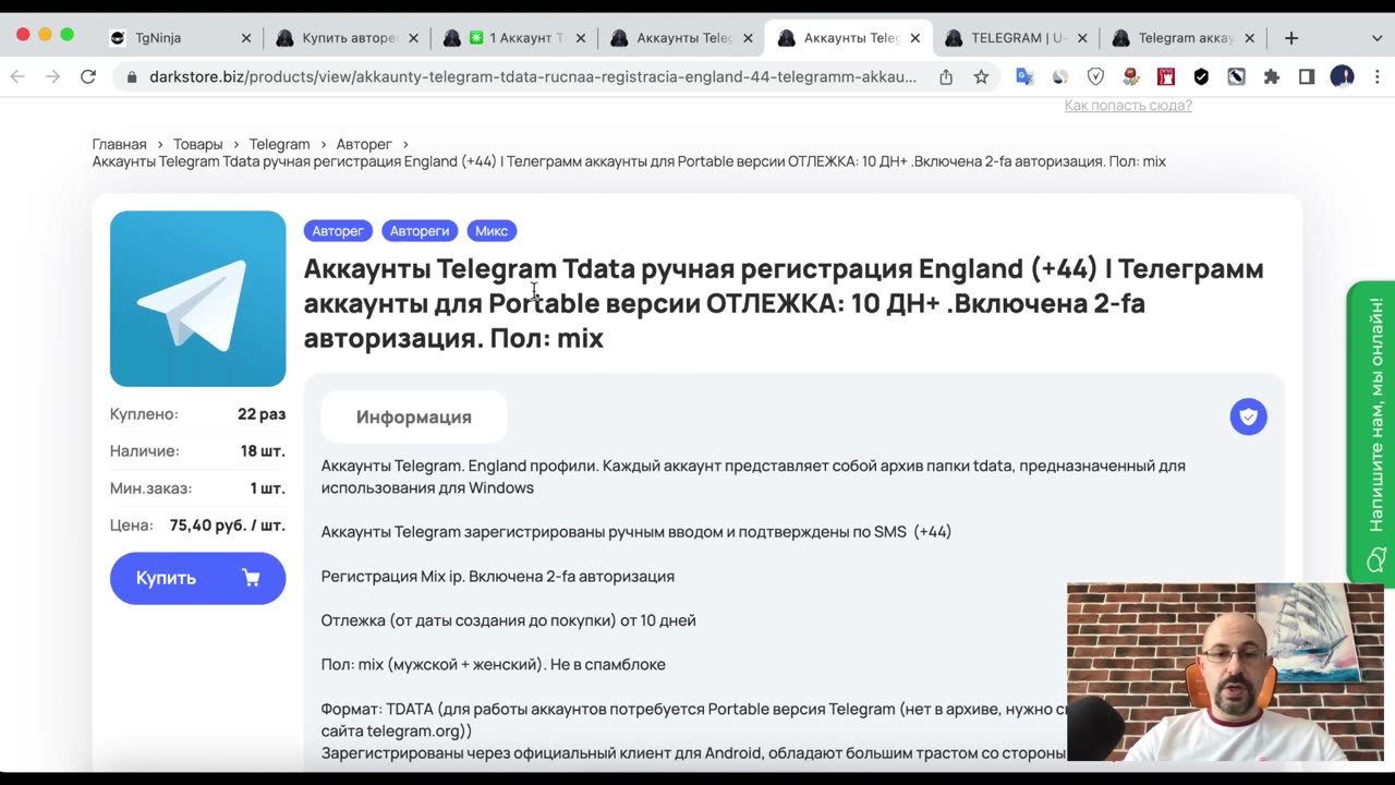 Как правильно покупать телеграм аккаунты в магазине Darkstore