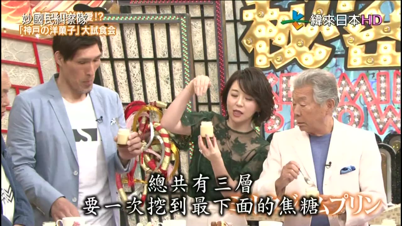 秘密のケンミンSHOW-妙國民糾察隊-兵庫縣民的真相&縣民的秘密名產地-山形