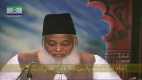 Tafseer Surah Al-Baqarah (Ayat 261 to 273) By Dr. Israr Ahmed | 44/47