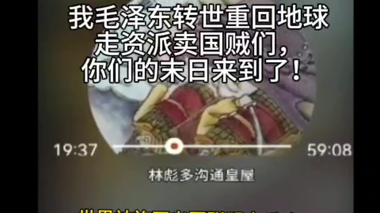 2025揪出国际梅花协会最大内鬼:邓颖超，周恩来全球大曝光大审判！