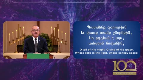 Armenian Evangelical Brethren Church