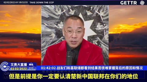 （二十六）战友们和喜联储都看到结果而很难掌握背后的原因和情况【2022年02月02日文貴大直播精选】