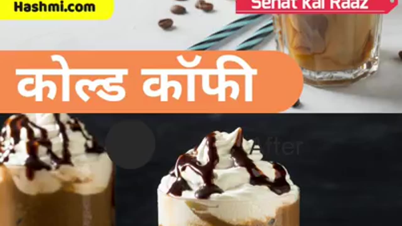 Summer Benefits of Cold Coffee