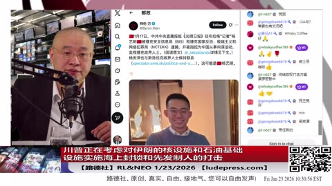 【路德社】川普正在考虑对伊朗的核设施和石油基础设施实施海上封锁和先发制人的打击，布拉德·库珀海军上将正在领导相关准备工作；1/23/2026 Neo&RL