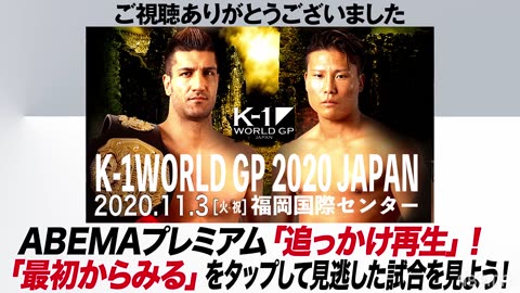 K-1 World GP 2020 in Fukuoka - Nov 11 2020 - Fukuoka Convention Center