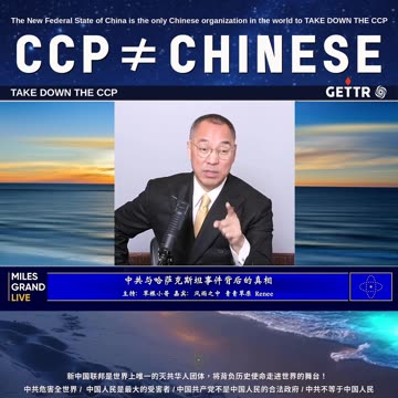 （二十六）美国欧洲也会仿效共产党用病毒和疫苗制造仇恨抢劫财富【2022年01月12日文贵大直播精选】