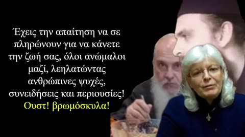 Η Ταπεινή Ξεδοντιάρα!